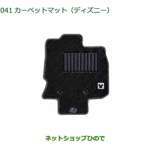 純正部品ダイハツ タント フレンドシップカーペットマット(ディズニー)純正品番08210-K2480【LA650S LA660S】※041