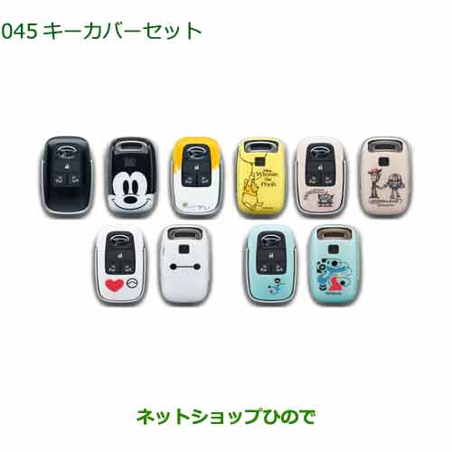 ◯純正部品ダイハツ タント/タントカスタムキーカバーセット純正品番 08630-K9050 08630-K9051 08630-K9066 08630-K9065 08630-K9067※【LA650S LA660S】045