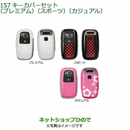 ◯純正部品ダイハツ タント/タントカスタムキーカバーセット純正品番 08630-K9048 08630-K9049 08630-K9047※【LA650S LA660S】157