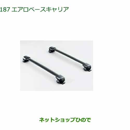 大型送料加算商品　純正部品ダイハツ タント フレンドシップエアロベースキャリア 純正品番 08370-K2016※【LA650S LA660S】187