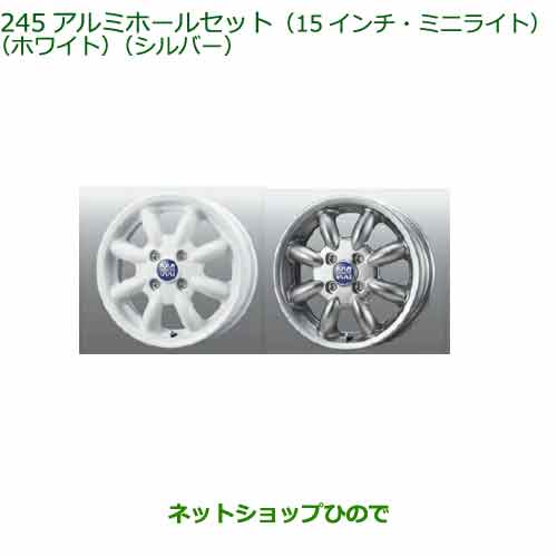 大型送料加算商品　●純正部品ダイハツ タント フレンドシップアルミホイールセット(15インチ・ミニライト)純正品番 08960-K9015 08960-K9011※【LA650S LA660S】245