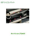 ◯純正部品ダイハツ ブーンシリコンマット (タイプ1/X用)純正品番 08251-K1002【M700S M710S】※037