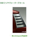 純正部品ダイハツ ブーンリヤクォーターデカール メタル調純正品番 08230‐K1004【M700S M710S】※068(2)