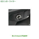 純正部品ダイハツ ハイゼット カーゴシガライター純正品番 08621-K5001※【S321V S331V】053