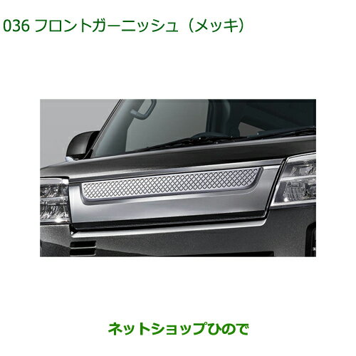 楽天市場】ハイゼットカーゴ 純正 ガーニッシュの通販 楽天市場】ハイゼットカーゴ 純正 ガーニッシュの通販