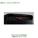 大型送料加算商品 ●純正部品ダイハツ ハイゼット カーゴルーフエンドスポイラー純正品番 08150-K5005-A7 08150-K5005-C0 08150-K5005-B0※【S700V S710V S700W S710W】039