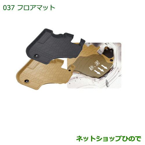 ◯純正部品 ダイハツ ハイゼット トラックフロアマット(1台分)［縁高ベージュ/AT車用］純正品番 08200-K5029※【S500P S510P】037