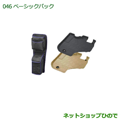 ◯純正部品ダイハツ ハイゼット トラックベーシックパック/AT車用(グレー)※純正品番 08000-K5001【S500P S510P】046