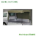 大型送料加算商品 純正部品ダイハツ ハイゼット トラック幌(フロア立三方開)純正品番 08300-K5015※【S500P S510P】032