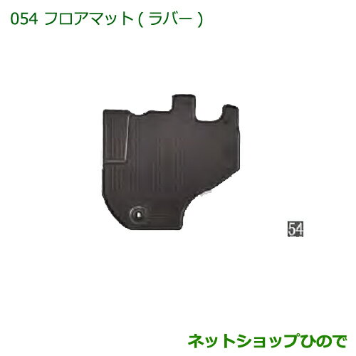 ◯純正部品ダイハツ ハイゼット トラックフロアマット(ラバー)(1台分)［AT車用］純正品番 08200-K5027※..