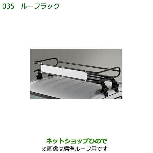 大型送料加算商品　純正部品ダイハツ ハイゼット トラックルーフラック 各純正品番 08370-K5000 08370-K5001【S500P S510P】※035