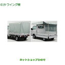大型送料加算商品 ●純正部品ダイハツ ハイゼット トラックウイング幌純正品番 08300-K5034【S500P S510P】※019