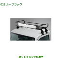 大型送料加算商品 ●純正部品ダイハツ ハイゼット トラックルーフラック 純正品番 08370-K5007 08370-K5008【S500P S510P】※022