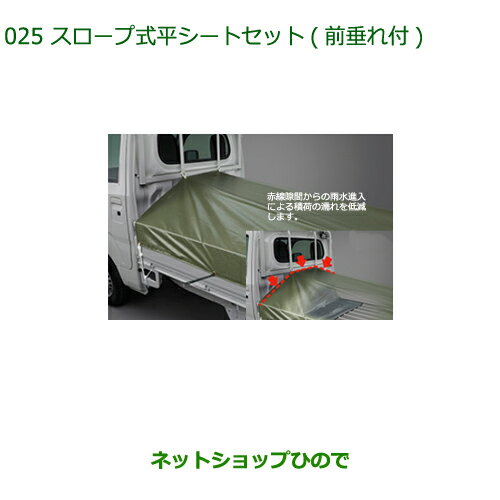 楽天市場】ダイハツ スロープ式平シートセットの通販 楽天市場】ダイハツ スロープ式平シートセットの通販