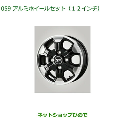 楽天市場】ダイハツ 純正 ハイゼットカーゴ(ホイール|タイヤ 楽天市場】ダイハツ 純正 ハイゼットカーゴ(ホイール|タイヤ