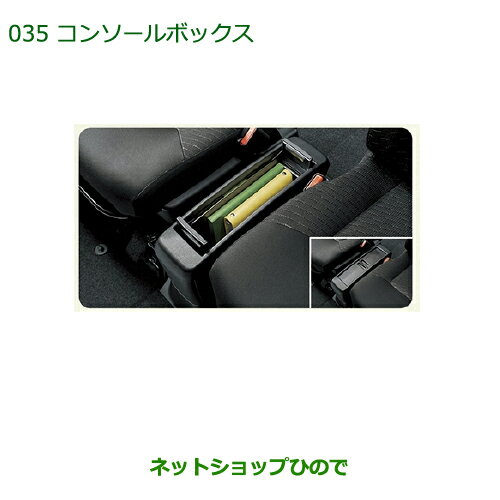 純正部品ダイハツ トール コンソールボックス純正品番 08251-K1004【M900S M910S】※035