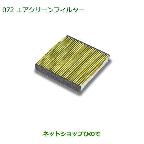 純正部品ダイハツ トール エアクリーンフィルター(高機能タイプ)純正品番 08975-K9005※【M900S M910S】072