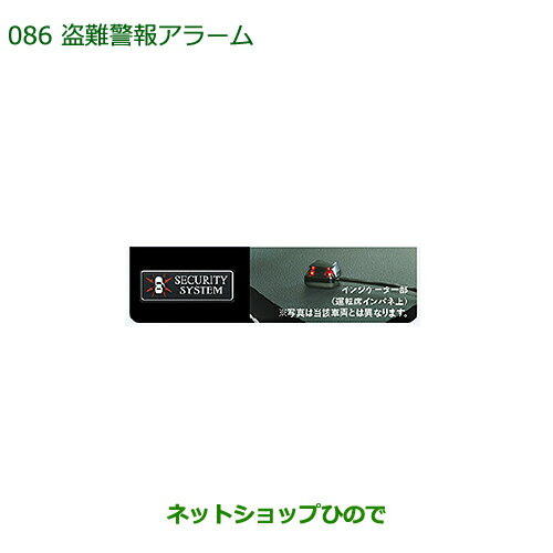 ●純正部品ダイハツ トール盗難警報アラーム純正品番 08194-K1006※【M900S M910S】086