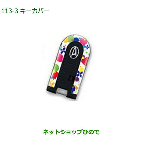 純正部品ダイハツ トールキーカバー(2枚セット)ポップ純正品番 08630-K2069【M900S M910S】※113 純正部品ダイハツ トールキーカバー(2枚セット)ポップ純正品番 08630-K2069【M900S M910S】※113