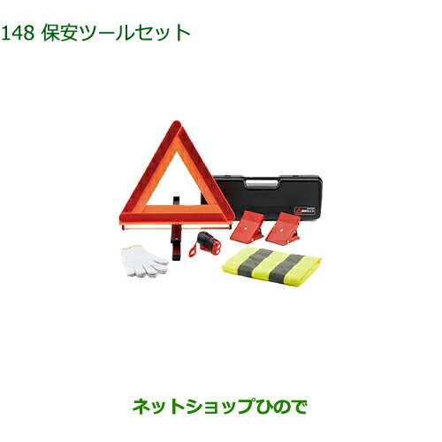 ◯純正部品ダイハツ トール シートリフト保安ツールセット純正品番 08910-K9004【M900S M910S】※148