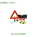 ◯純正部品ダイハツ トール保安ツールセット純正品番 08910-K9004【M900S M910S】※148