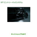 純正部品ダイハツ ムーヴ キャンバスエントリーイルミシステム純正品番 08560-K2017※【LA800S LA810S】077