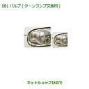 純正部品ダイハツ ムーヴ キャンバスバルブ(ターンランプ交換用)(フロント用)純正品番 08562-K2000※【LA800S LA810S】081