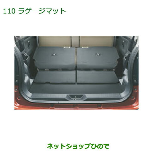 大型送料加算商品　純正部品ダイハツ ムーヴ キャンバスラゲージマット純正品番 08242-K2016【LA800S LA810S】※110