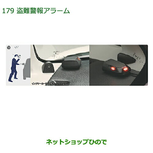 ●純正部品ダイハツ ムーヴ キャンバス盗難警報アラーム純正品番 08194-K2007※【LA800S LA810S】179