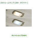 純正部品ダイハツ ムーヴ キャンバスルームランプ(LED・ホワイト)純正品番 08528-K5009※【LA800S LA810S】210