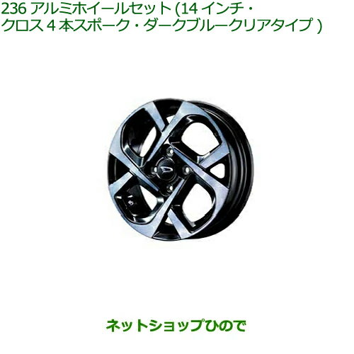 楽天市場】ダイハツ 純正アルミホイール 14インチの通販 楽天市場】ダイハツ 純正アルミホイール 14インチの通販
