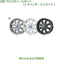 大型送料加算商品 ●純正部品ダイハツ ムーヴ キャンバスアルミホイールセット(14インチ・ミニライト)ホワイト純正品番 08960-K9014※【LA800S LA810S】268