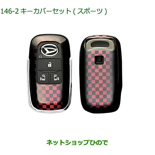 ◯純正部品ダイハツムーヴ キャンバスキーカバーセット スポーツ純正品番 08630-K9048【LA850S LA860S】※146