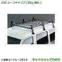大型送料加算商品 純正部品ダイハツ ハイゼットカーゴ 特装車シリーズルーフキャリア 30kg積み ハイルーフ用純正品番 999-02060-K5-162※【S321V S331V】039