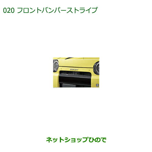 ◯純正部品ダイハツ ミラトコットフロントバンパーストライプ ブラック純正品番 08230-K2146【LA550S LA560S】※020