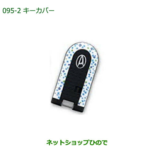 純正部品ダイハツ ミラトコットキーカバー フローラル 2枚セット純正品番 08630-K2068【LA550S LA560S】※095