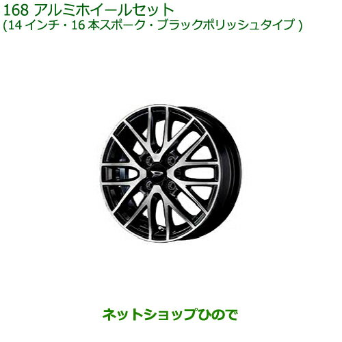 大型送料加算商品　●純正部品ダイハツ ミラトコットアルミホイールセット純正品番 08960-K2027 08639-K9000※【LA550S LA560S】168