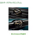 ◯純正部品ダイハツ ロッキーダークブラックエンブレム純正品番 08270-K1004【A202S A201S A210S】※223