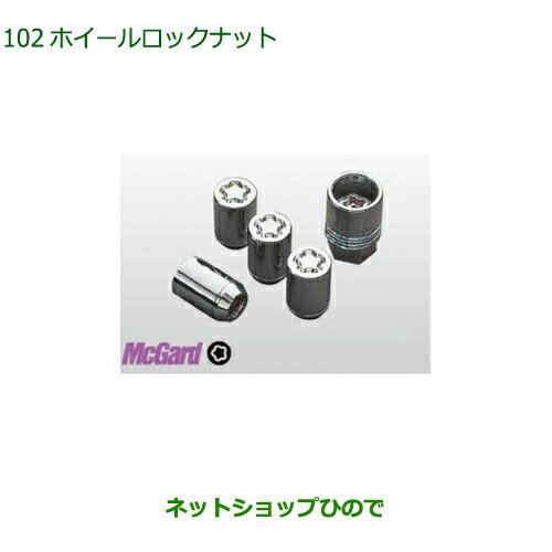 ◯純正部品ダイハツ タフトホイールロックナット純正品番 999-02060-K9-016【LA900S LA910S】※102