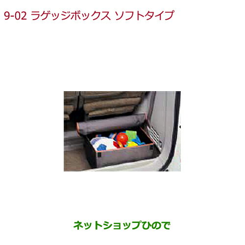 ●◯純正部品ホンダ STEPWGN/STEPWGN SPADAラゲッジボックス ソフトタイプ(折りたたみフタ付収納タイプ)..