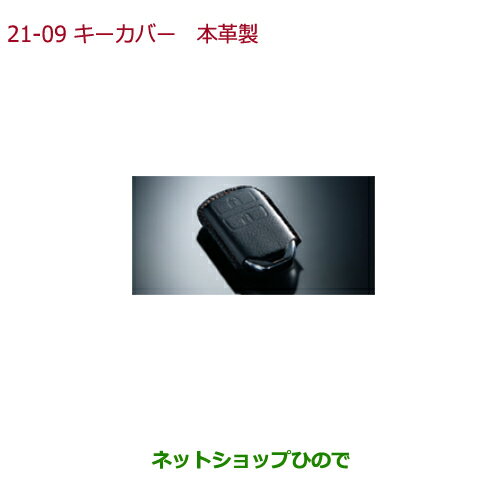 純正部品ホンダ S660キーカバー 本革製(ブラック×ブラウンステッチ)純正品番 08U08-T5A-010【JW5】※21-9