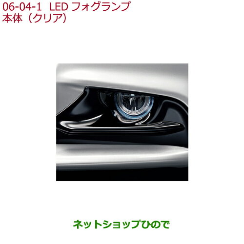 純正部品ホンダ S660LEDフォグライト クリア純正品番 08V31-E3J-A00 08V38-TDJ-B00【JW5】※6-4-1