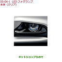 純正部品ホンダ S660LEDフォグライト クリア純正品番 08V31-E3J-A00 08V38-TDJ-C00【JW5】※05-04-1