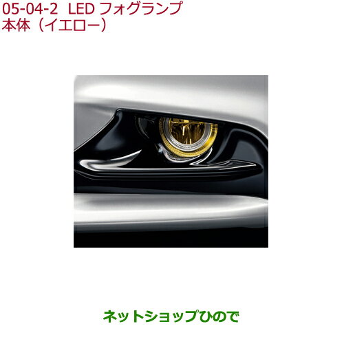 純正部品ホンダ S660LEDフォグライト イエロー純正品番 08V31-E3J-D00 08V38-TDJ-C00【JW5】※05-04-2