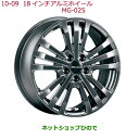 大型送料加算商品　純正部品ホンダ VEZEL18インチアルミホイール(MG-025)4本純正品番 08W18-T6A-000A※【RU1 RU2 RU3 RU4】10-9