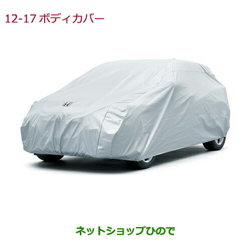 ●純正部品ホンダ VEZELボディカバー(Hマーク付き)純正品番 08P34-T7A-001【RU1 RU2 RU3 RU4】※12-17