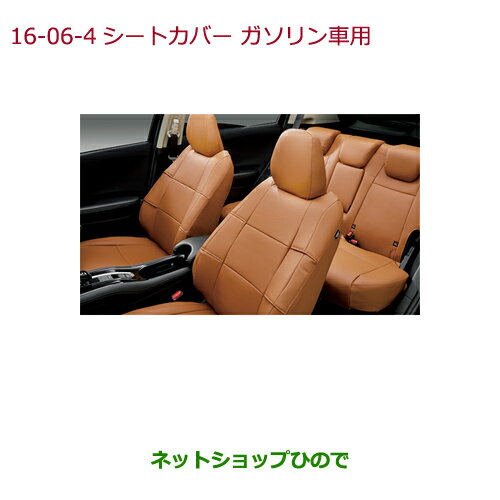 電池おまけ付 純正部品ホンダ Vezelシートカバー 合皮製 フルタイプ フロント リアセット ガソリン車用 タン純正品番 08p93 T7a 010c Ru1 Ru2 Ru3 Ru4 16 6 最高級品 車用品車用品 バイク用品 Bjorgunarfelag Is 電池おまけ付 純正部品ホンダ Vezelシートカバー 合皮製 フルタイプ フロント リアセット ガソリン車用 タン純正品番 08p93 T7a 010c Ru1 Ru2 Ru3 Ru4 16 6 最高級品 車用品車用品 バイク用品 Bjorgunarfelag Is