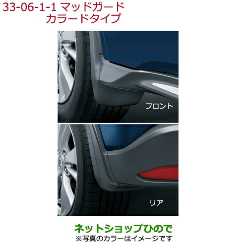 ◯純正部品ホンダ VEZELマッドガード(フロント・リア用左右4点セット)カラード※純正品番 08P00-T7A-040A 08P00-T7A-0E0A 08P00-T7A-0U0A【RU1 RU2 RU3 RU4】33-6