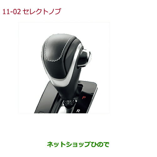 ●◯純正部品ホンダ ODYSSEYセレクトノブ純正品番 08U92-T6A-010※【RC1 RC2 RC4】11-2