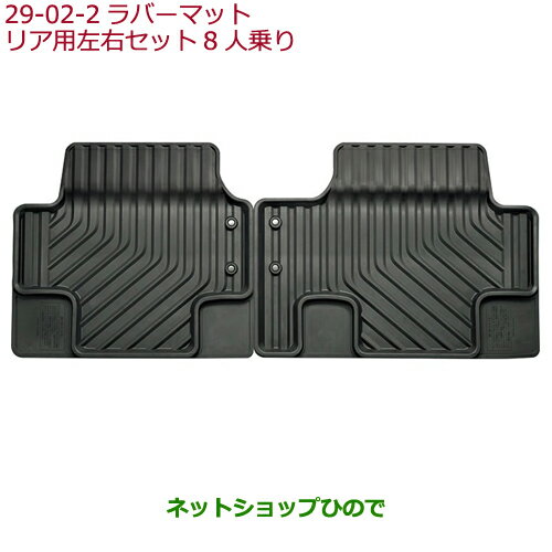 大型送料加算商品　●純正部品ホンダ ODYSSEYラバーマット(縁高タイプ)リア用 左右セット 8人乗り タイプ1純正品番 08P19-T6C-000B※【RC1 RC2 RC4】29-2-2